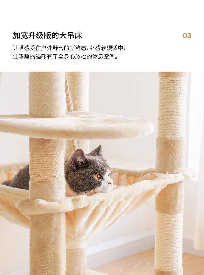 中國 HiiiGet-ZEZE 經典貓爬架 米色 1件入