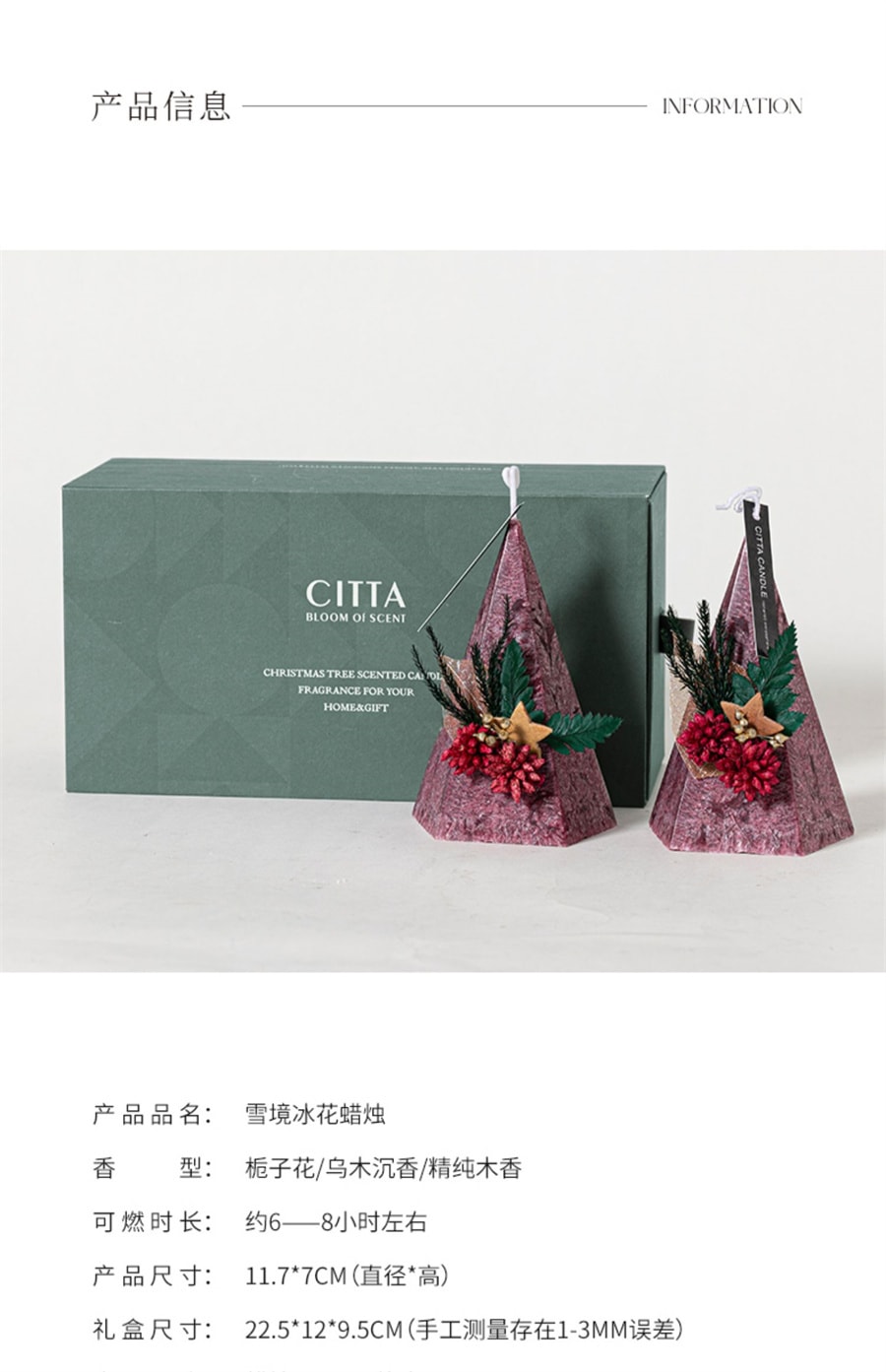 【中国直邮】CITTA/西苔   雪境冰花香薰蜡烛礼盒伴手礼生日礼物新年香氛摆件 白色-栀子花