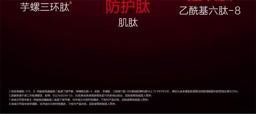 【中国直邮】 丸美 第三代 小红笔眼霜 抗皱淡化细纹黑眼圈多重胜肽提拉紧致护肤品 30g/支(范丞丞-明星代言)