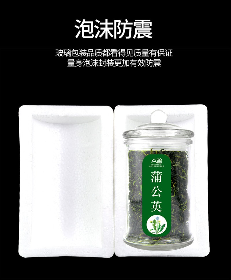 【中國直郵】眾智 蒲公英茶 整根婆婆丁新鮮蒲公英乾花茶 玻璃罐裝40g