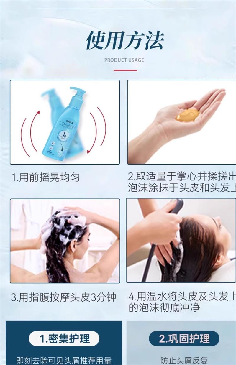 【中国直邮】 999 二硫化硒洗剂去屑洗头水控油洗发液止痒洗发水露 200ml