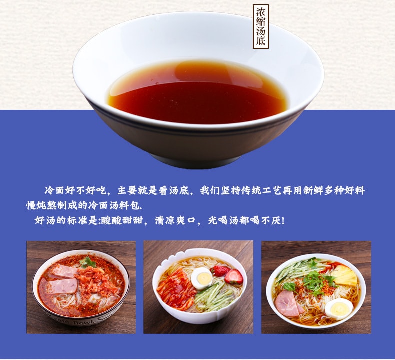 金高麗 朝族蕎麥大冷麵 360g 朝鮮傳統冷麵 (含鬆子仁)