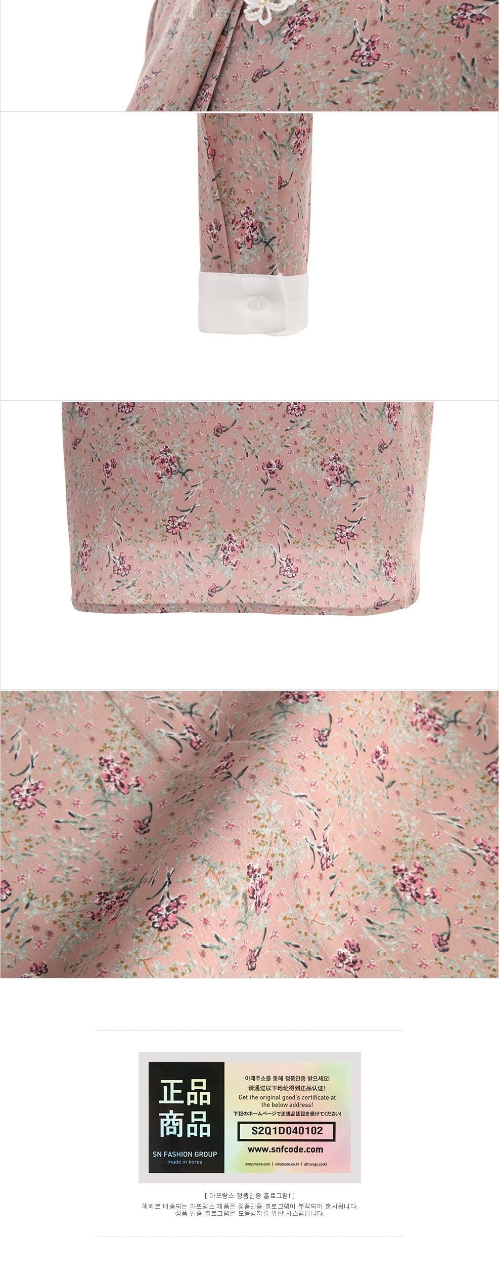 【韩国直邮】ATTRANGS 翻领碎花蕾丝花边衬衫 粉色 均码