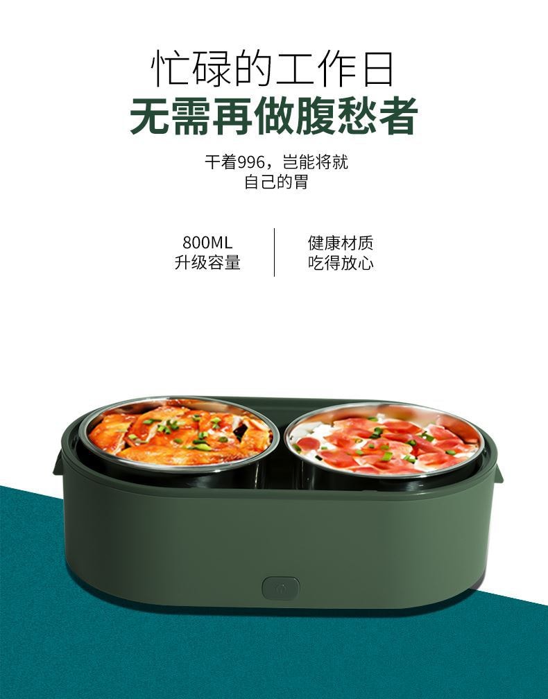 【中国直邮】亲太太  电热饭盒USB加热保温桶304不锈钢内胆便当小型饭盒   绿色