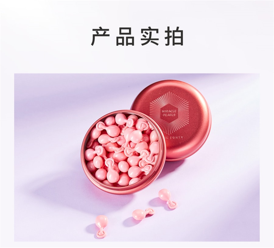 【中国直邮】枫缇 红石榴精华油熬夜提亮抗皱夜间保湿紧致以油养肤次抛面部胶囊 21粒