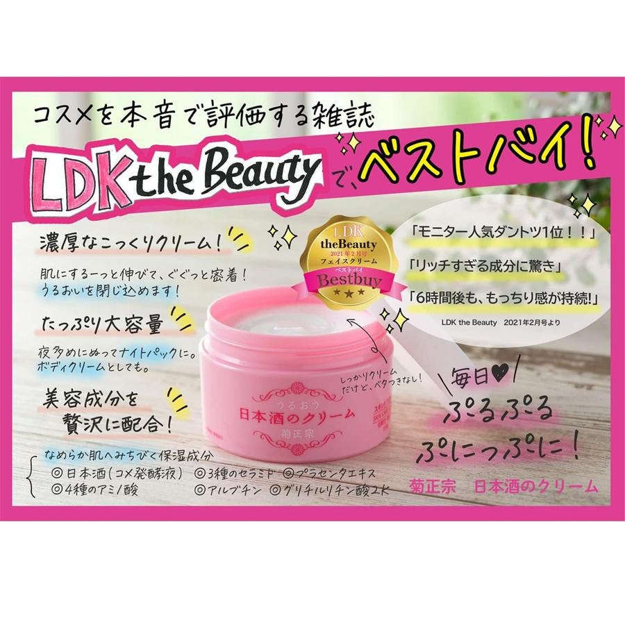 Sake Cream Face And Body Moisturizer 150g - Yami.com