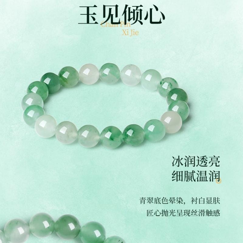 【中国直邮】 周大生 天然正品飘花非洲翠手串女玉石串珠子生日礼物【晓山青】渐变色(约8mm)
