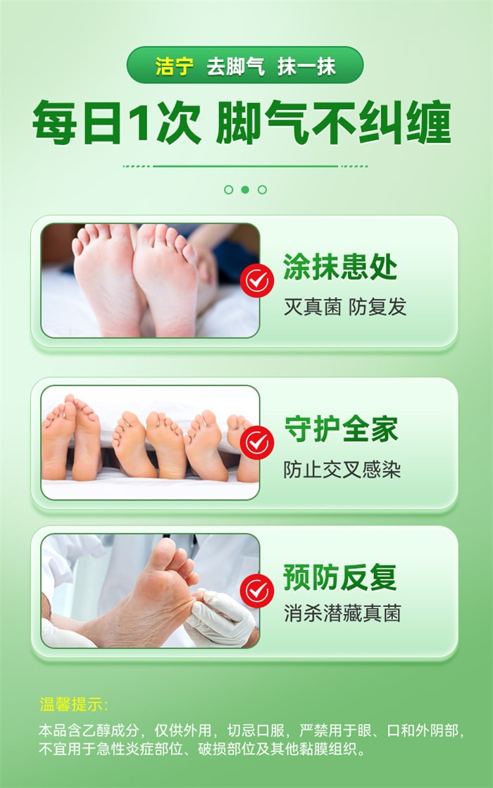【中国直邮】 鲁南 乳膏 治疗脚气止痒脱皮杀菌脚臭脚痒真菌感染专用药10gx 1盒