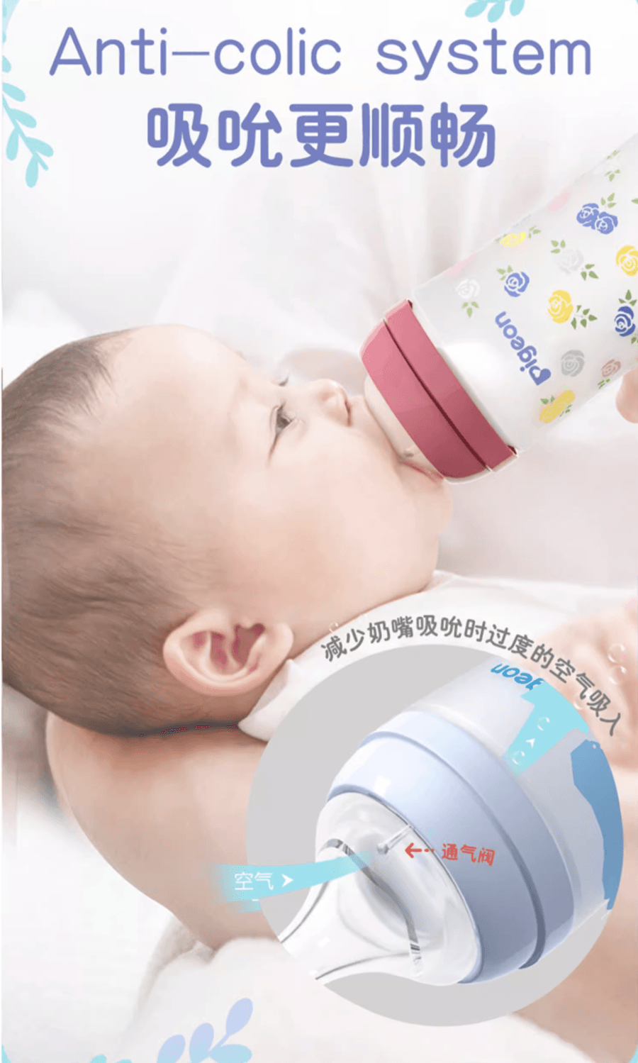日本PIGEON贝亲 婴儿奶瓶  硅橡胶护层第3代 宽口径奶嘴 彩绘 玻璃240ml M奶嘴 3-6个月(花)