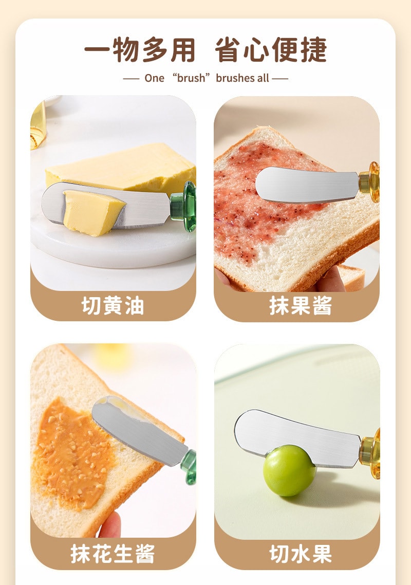 【中国直邮】亲太太  厨房黄油刀涂面包吐司奶酪果酱奶油花生酱抹刀刮刀可立抹酱刀刮刀   绿色