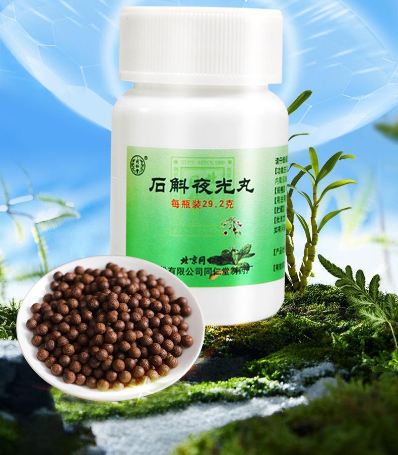 【中国直邮】 北京同仁堂 石斛夜光丸  29.2g  滋阴补肾肝肾两亏阴虚火旺内障目暗视物昏花
