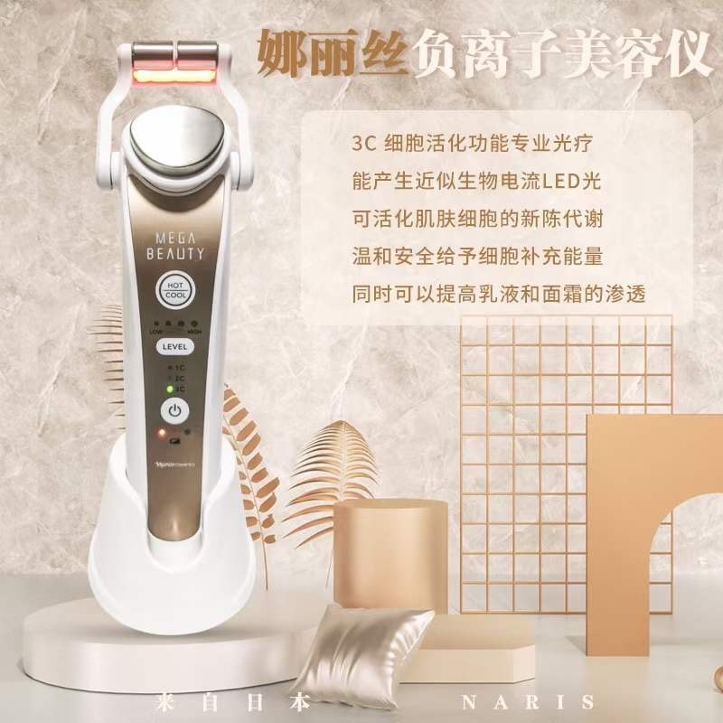 【日本直郵】日本娜麗絲美容儀器 LXH冷導入熱導入加LED光療LED修復冷感收縮毛孔