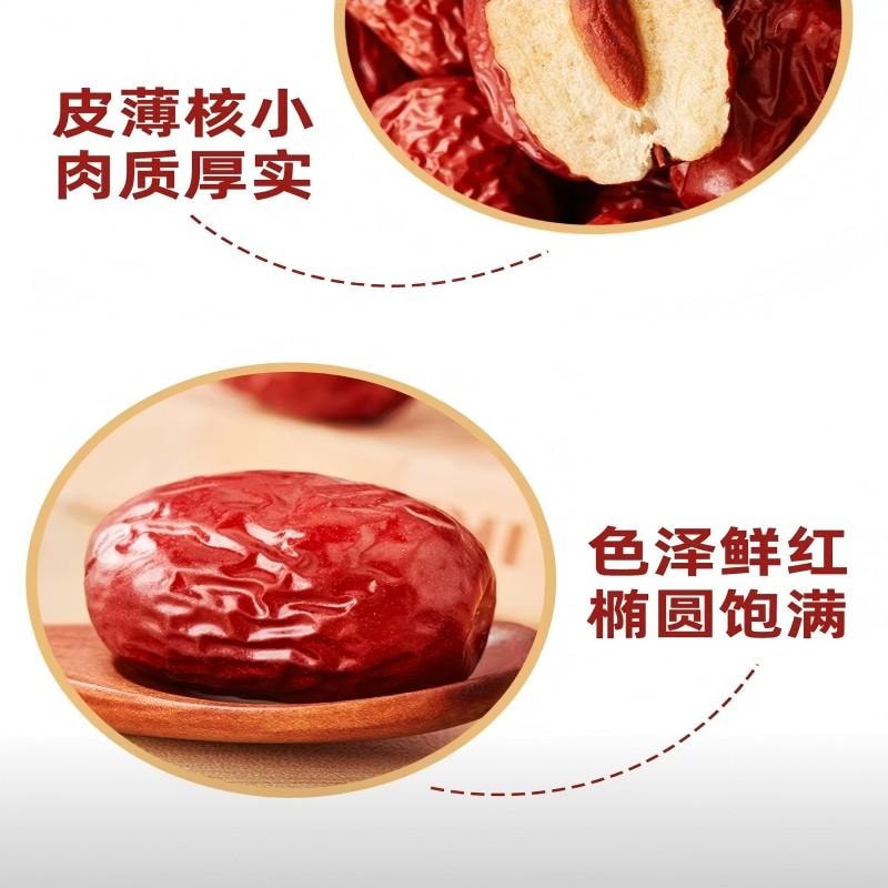 【中国直邮】 新边界 新疆灰枣蜜饯果干红枣枣子新疆特产煲汤煮粥办公室儿童孕妇休闲零食500g
