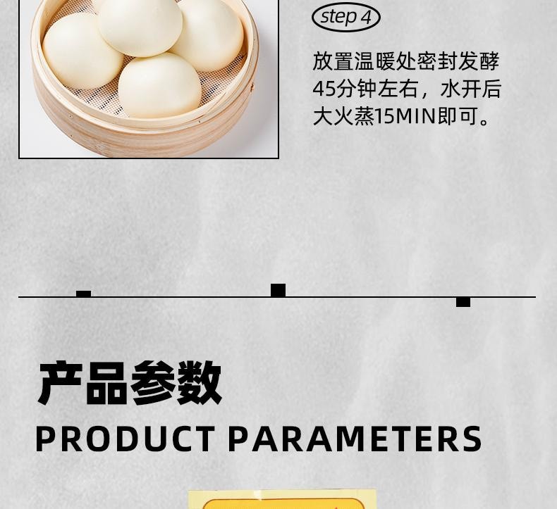 【中國直郵】 安琪 高活性乾酵母 15g*10袋 烘焙家用 髮面 蒸包子饅頭