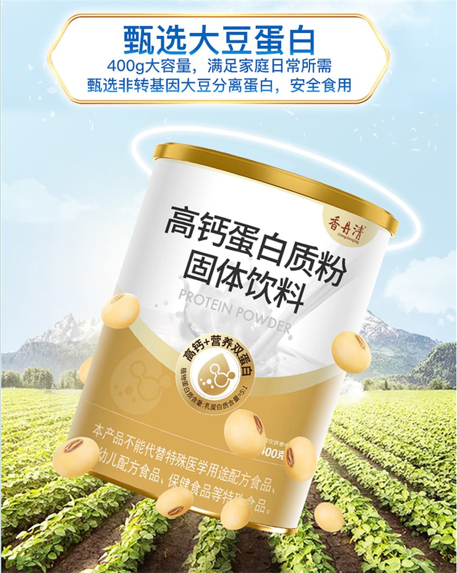 【中国直邮】香丹清 高钙蛋白质粉中老年人乳清蛋白植物蛋白营养粉 400g/罐