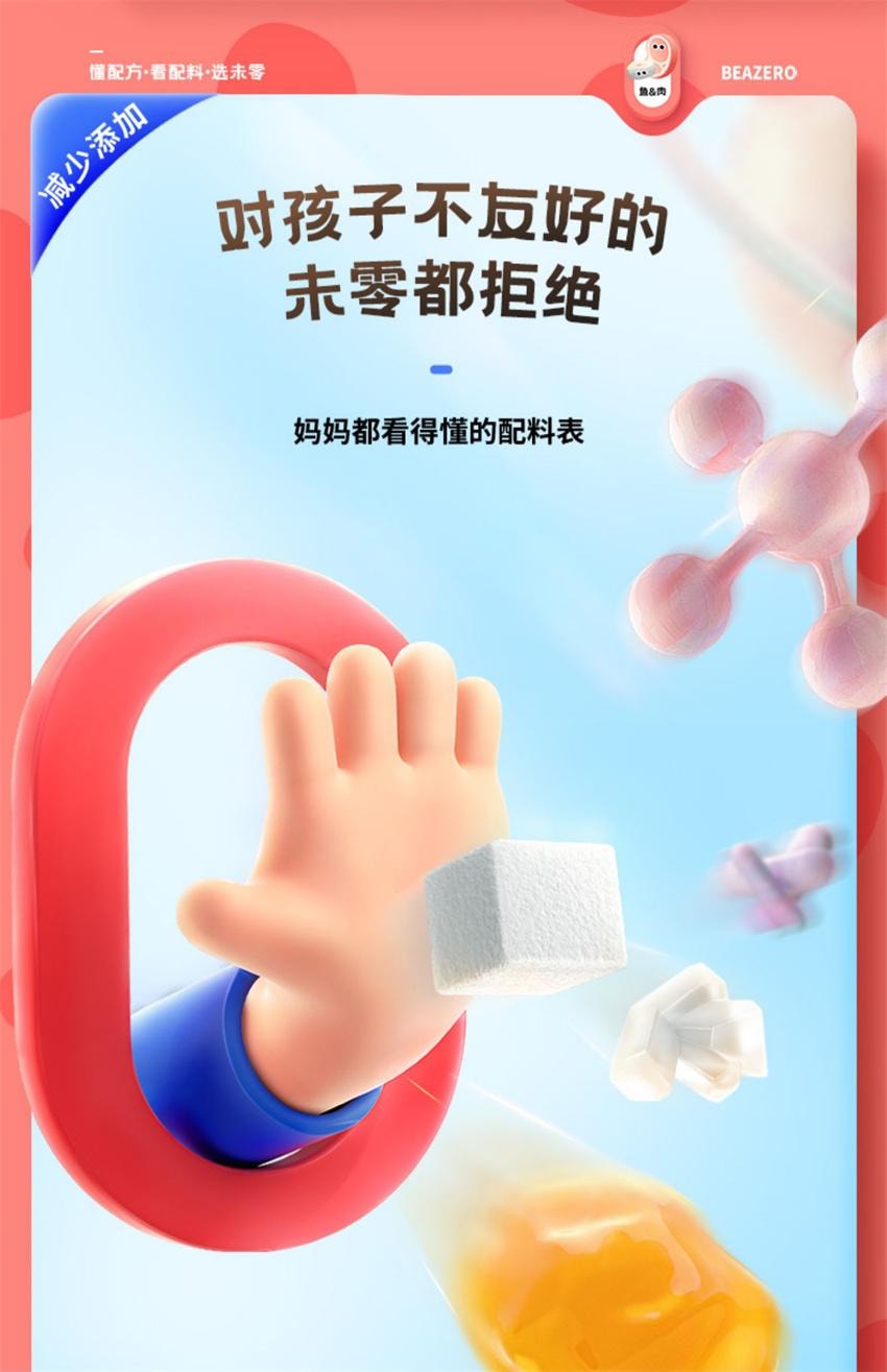 【中國直郵】 未零 DHA高鈣鮮蝦小酥條 汪汪隊立大功兒童零食蝦片脆條添加DHA藻油 芝士味 32g/袋