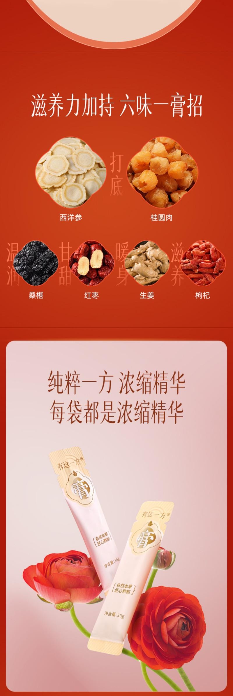 【中国直邮】 云南白药 玉灵膏 10g*10袋 100g 六味西洋参桂园红枣桑椹生姜枸杞女性养生膏
