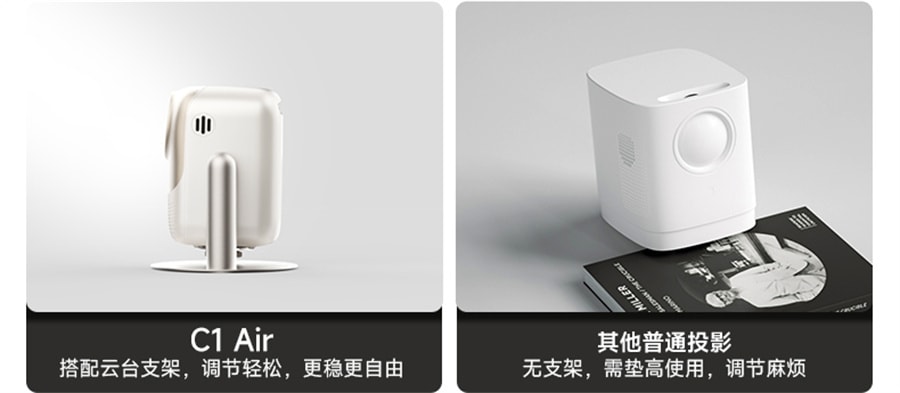 【中国直邮】大眼橙  C1air云台投影仪家用1080P全高清智能便携  官方标配