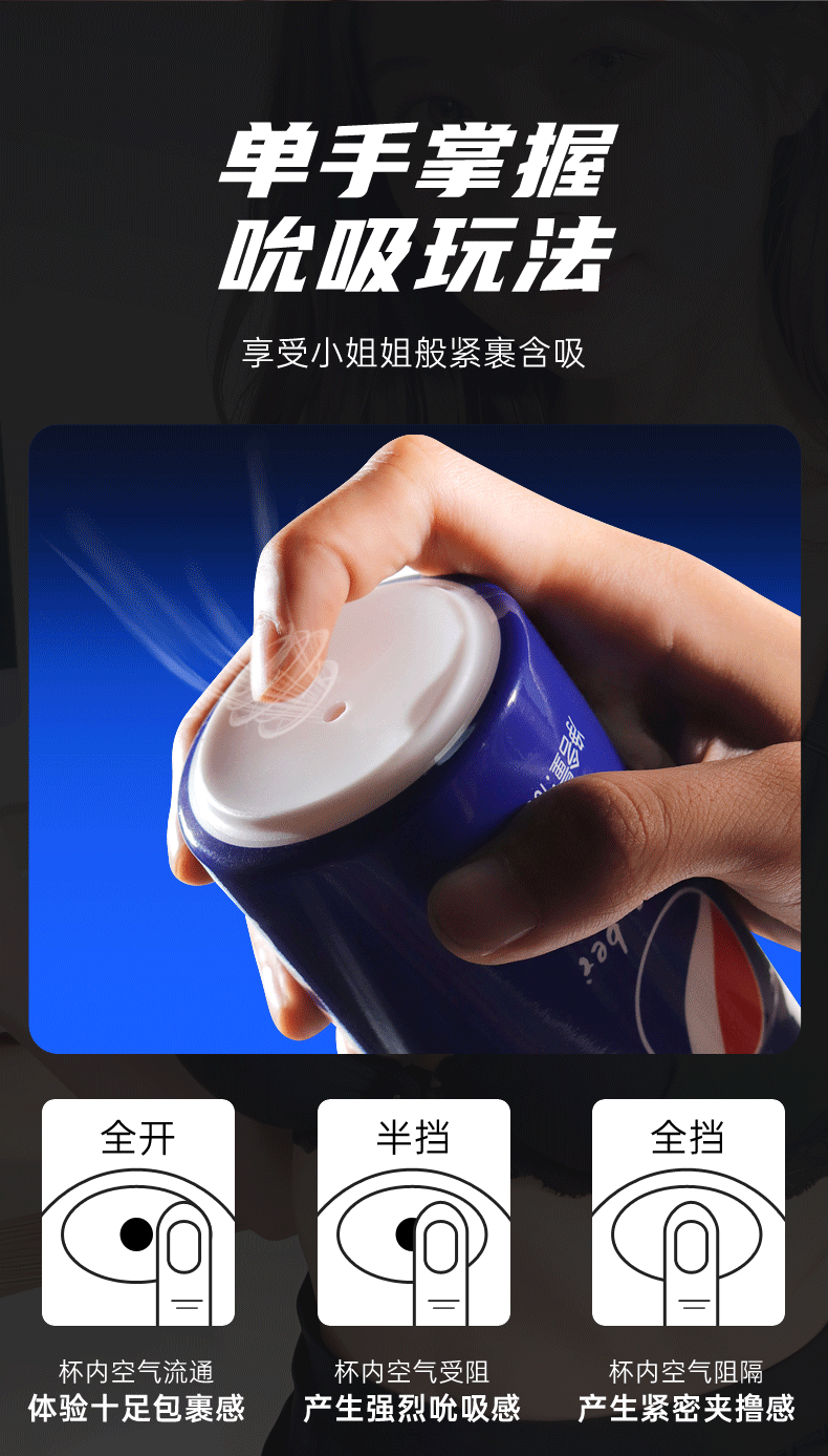 【中国直邮】正大 可乐啪啪杯飞机杯仿真倒模名器硅胶成人情趣性用品