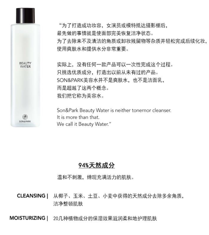 [韩国直邮] SON&PARK 美容卸妆水 340ml