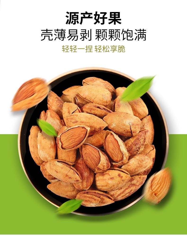 鲜记 巴旦木288g