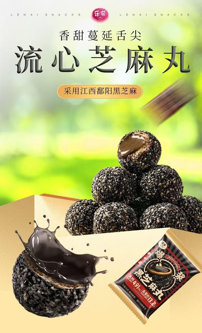 Burst Black Sesame Balls 82g