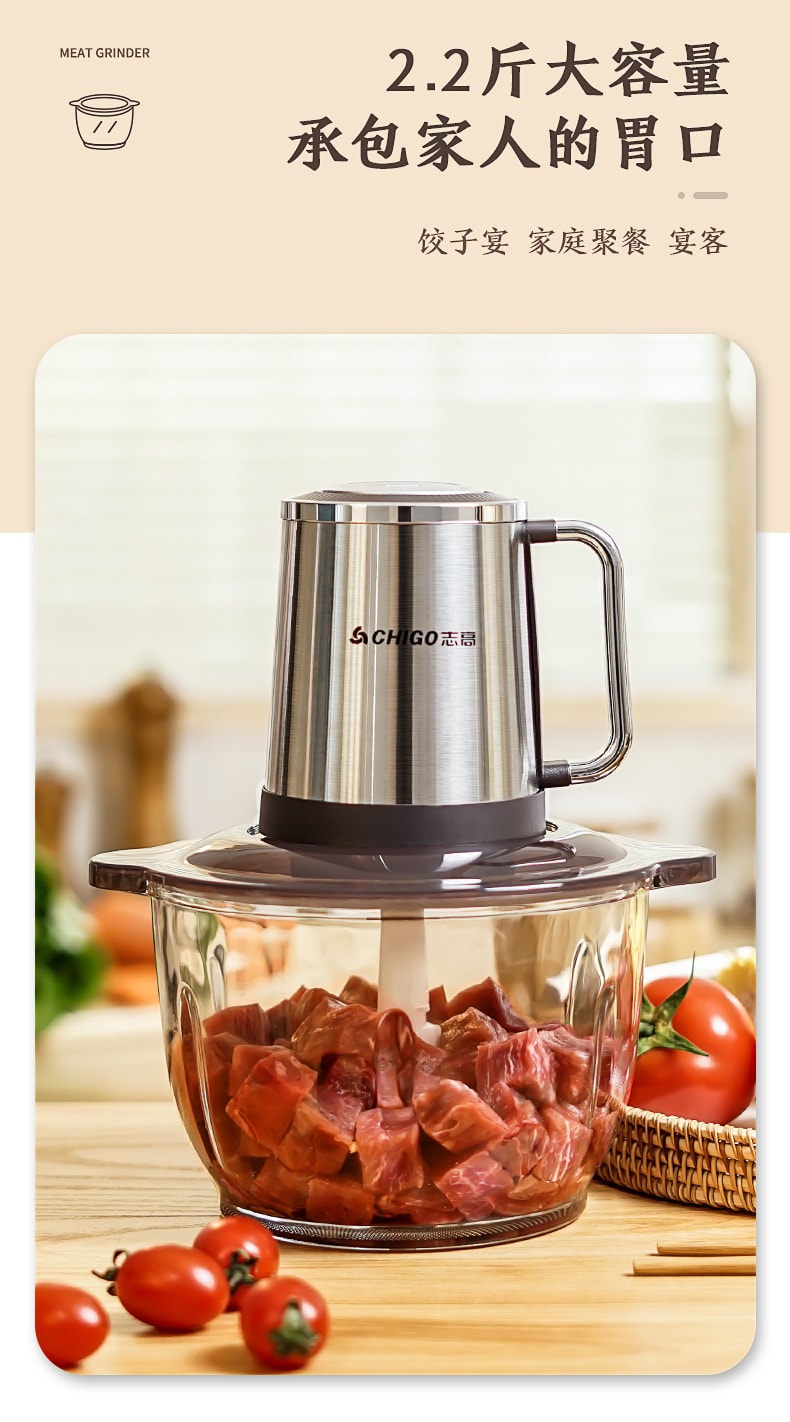 CHIGO志高多功能高速绞肉机 厨房食材粉碎机2.2升大容量 玻璃碗 1件入