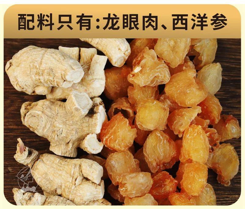 【中国直邮】  云娘食记 西洋参玉灵膏 蒸制黑参气正品血双补桂圆龙眼肉玉林 300g*1罐