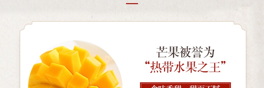 香港宝之素 港式即食甜品 杨枝甘露 芒果金柚果肉甜品 200g
