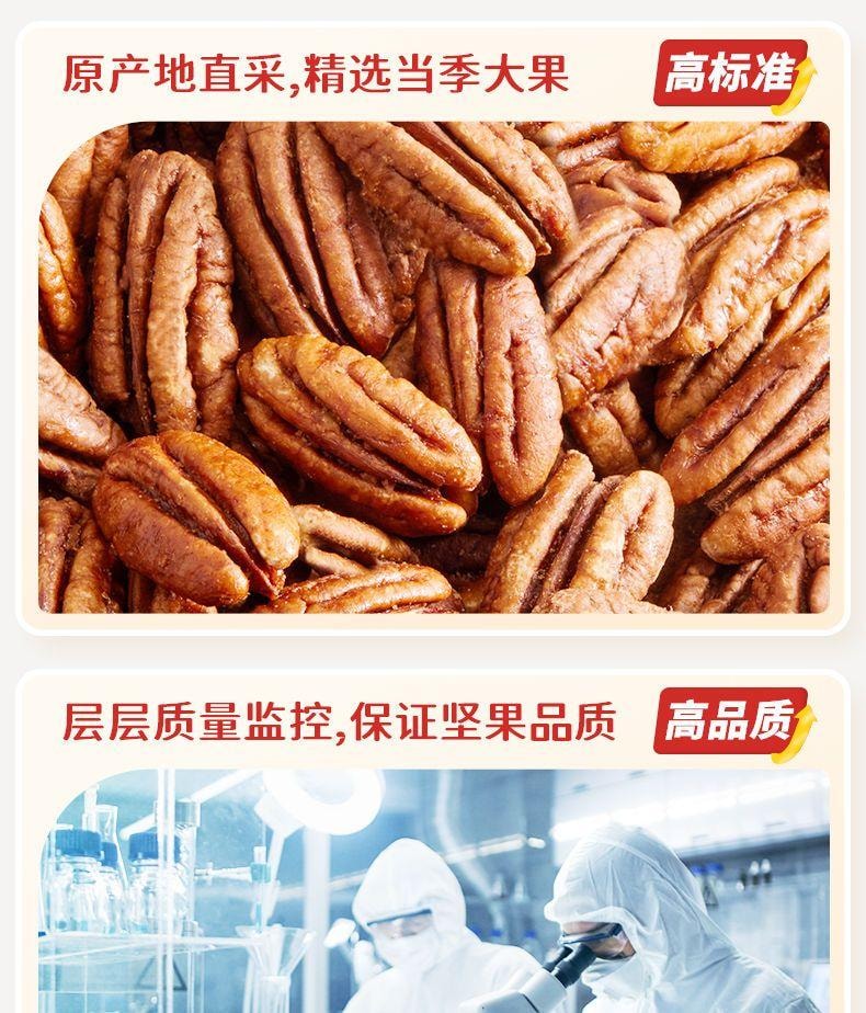 【限时坚果大促 最后四包】三只松鼠 碧根果仁大包装 原味 250g 无壳纯肉 0色素0防腐0抗氧化剂 低温烘焙非油炸 果仁零食 
