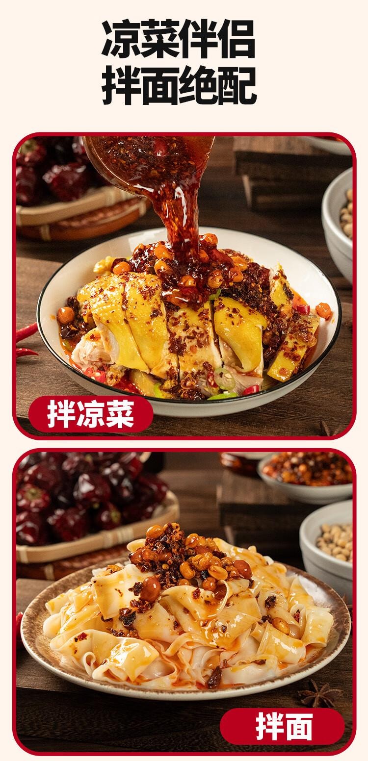 川娃子 【超香超有料】香酥油辣子 油泼辣子 凉拌汁下饭拌菜料辣椒酱 辣椒油四川香辣红油 凉拌红油 熟油辣子凉拌菜调料 200g  【每勺都有花生豌豆黄豆】