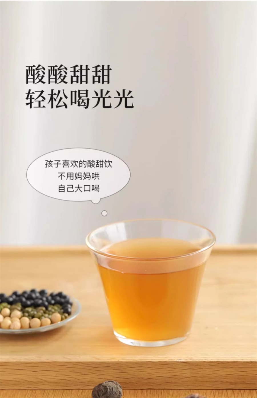 【中国直邮】 小羊森林 乌梅三豆饮膏儿童夏季冲饮品孩子爱喝扁鹊三豆饮温和食材  100g/盒