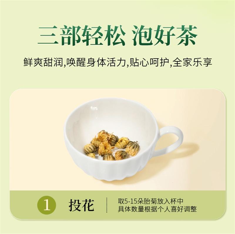 【中國直郵】 獅峰茶葉 桐鄉胎菊杭白菊正品花茶葉乾燥花罐裝花草茶菊花茶 40g