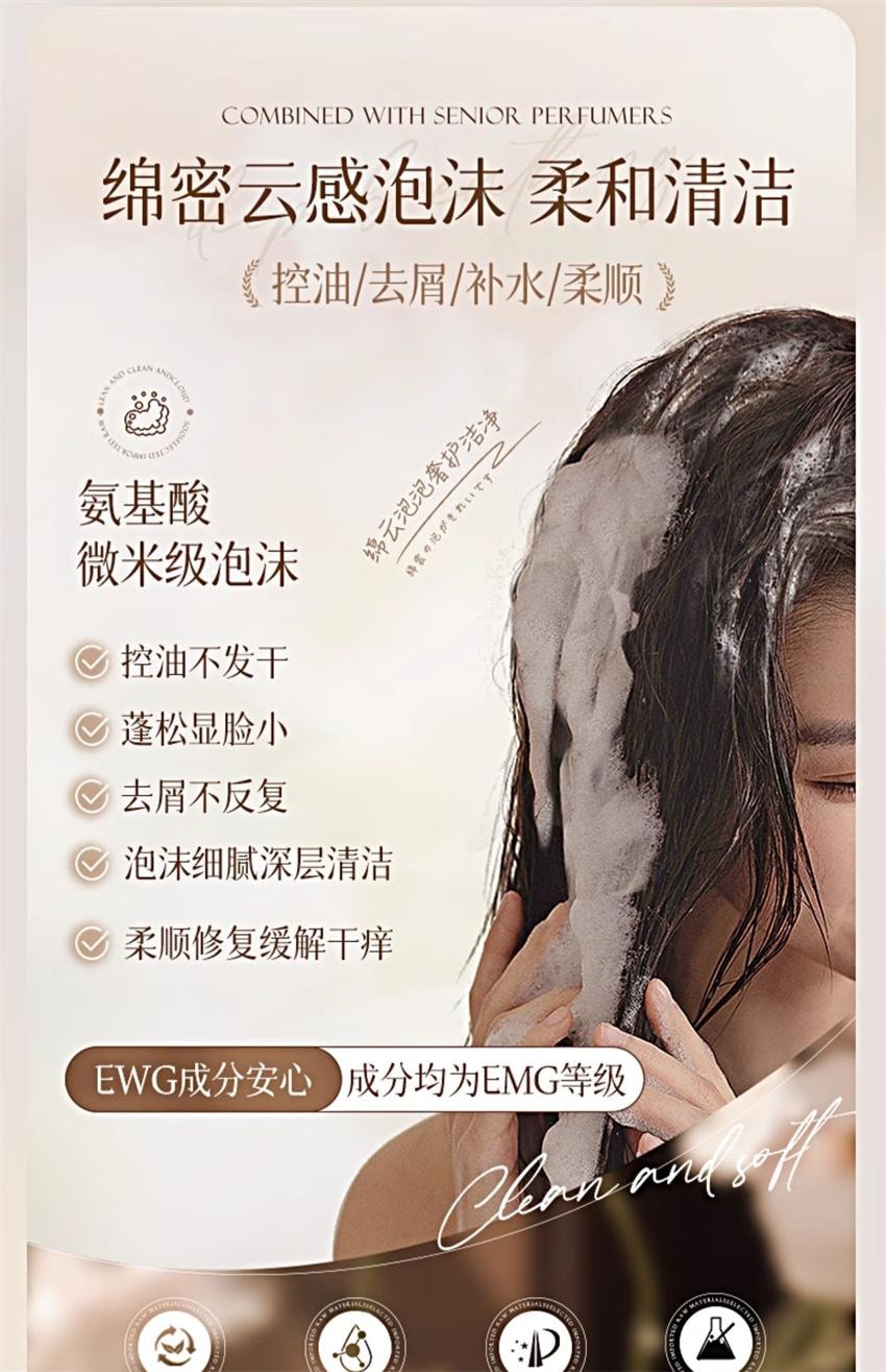 【中國直郵】 維特絲 雪松清茶香洗髮精 男女氨基酸控油蓬鬆去屑止癢洗頭膏露 500ml/瓶