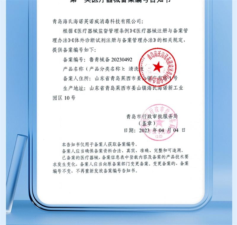 【中國直郵】 海氏海諾 生理性鹽水250ml清洗液瓶裝氯化鈉清洗用小支便攜裝洗鼻敷臉