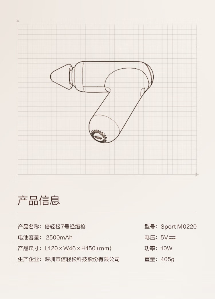 【易烊千璽同款】Breo倍輕鬆 7號熱感經絡槍 按摩筋膜槍 長續航排酸減壓 腿部按摩器 生日禮物 白色 中國品牌