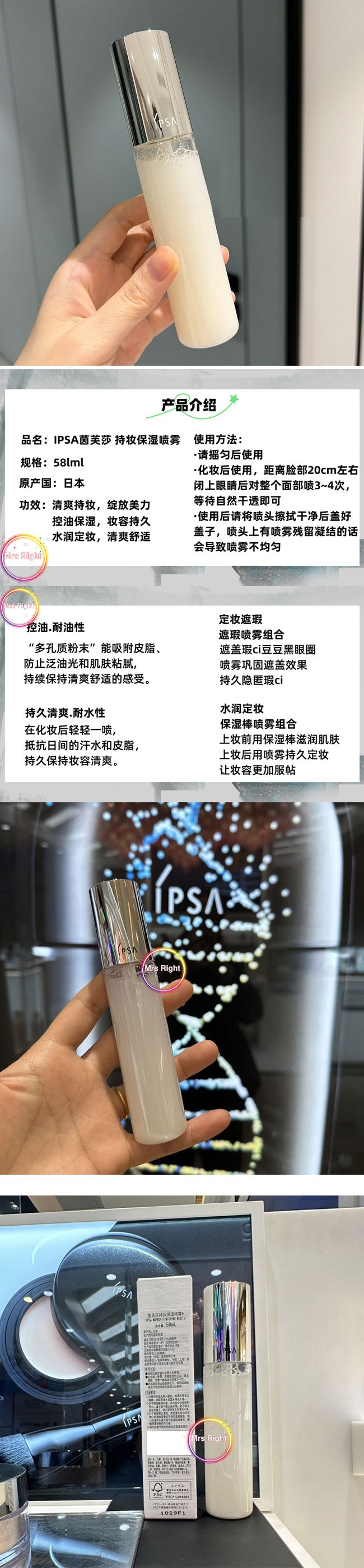 【日本直邮】IPSA茵芙莎 控油防脱妆定妆妆后持妆保湿喷雾 58ml 新版