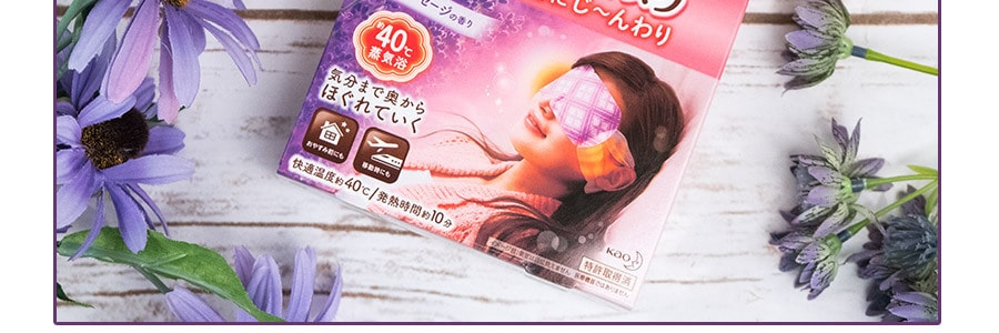 【日本直郵】KAO花王 蒸氣保濕眼罩 緩解疲勞去黑眼圈 #薰衣草香 5枚入 新舊版本隨機發貨