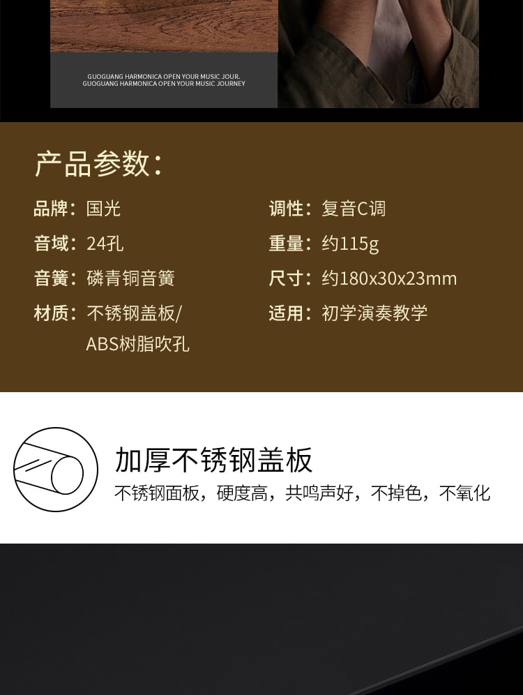 【中國直郵】國光 口琴24孔複音C調初學者入門 星空銀