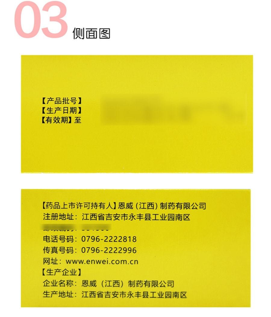 【中国直邮】 恩威 化积口服液 小儿健脾化积口服液脾胃虚弱腹痛厌食 12支/盒