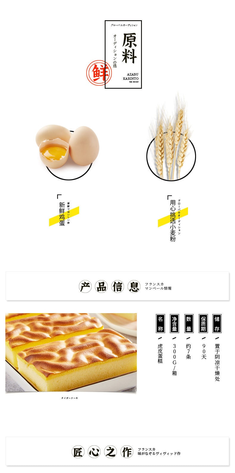 【中國直郵】比比贊 虎皮蛋糕麵包早餐休閒食品300g/盒