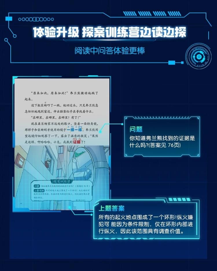 【中国直邮】 宝宝巴士 猴子警长探案记第二季· 8-15册 绘本 6岁+ 儿童悬疑侦探 推理 冒险趣味绘本  无点读笔
