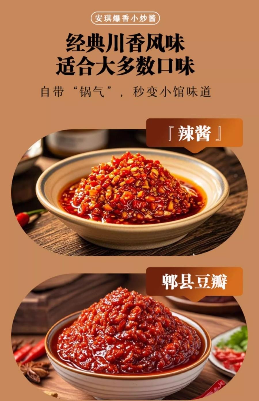 Stir-Fry Sauce 100g*2 Sichuan Style Low Salt & Umami Boost Homemade Dish Essential【Be A Chef】