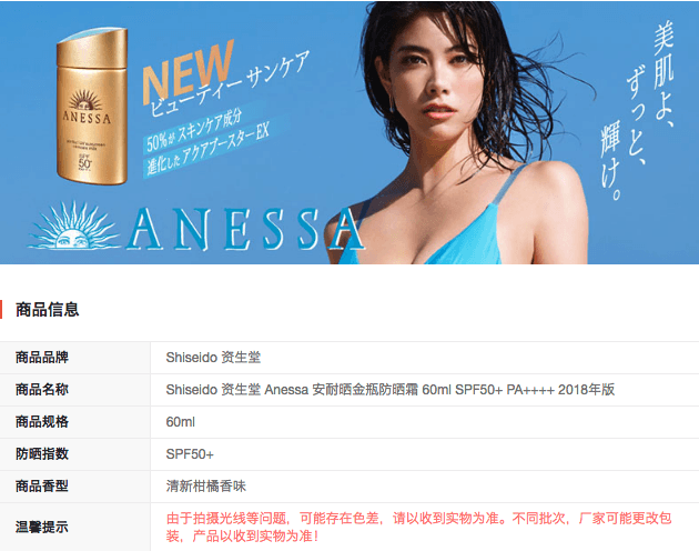 【日本直邮】Shiseido 资生堂 Anessa 2018版安耐晒金瓶防晒霜 60ml SPF50+ PA++++