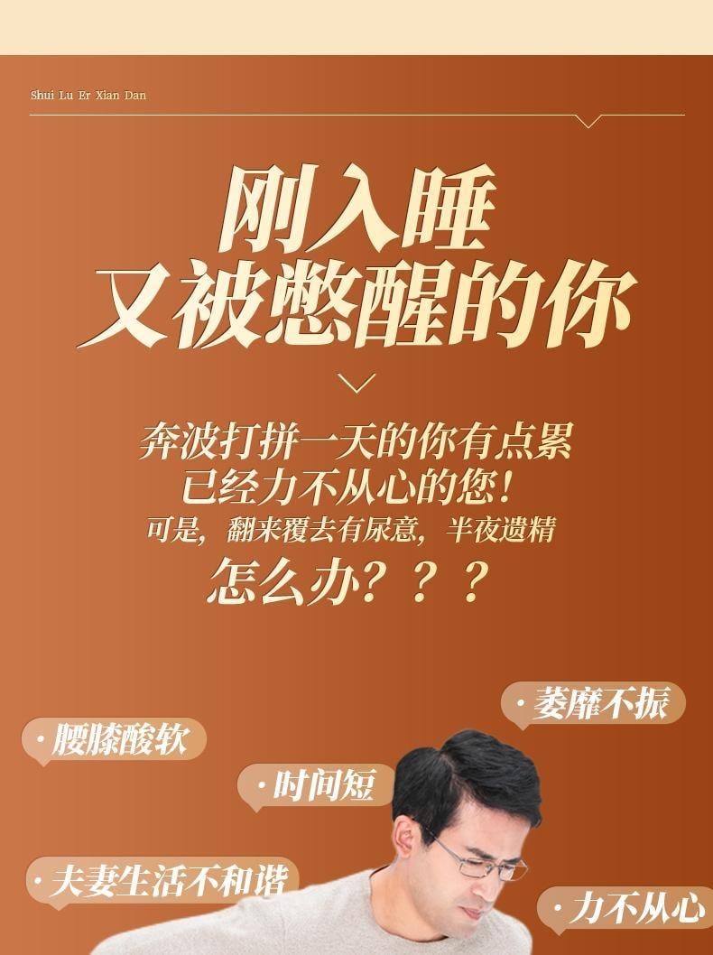 【中國直郵】 承養堂 水陸二仙丹 芡實人參黃精丸 補腎益水 清熱降火 適用於治療腎水不足 120g/盒