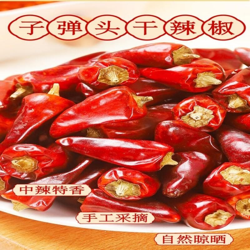 【中國直郵】 川珍 乾辣椒組合袋裝香辣中辣特辣 朝天乾辣椒燈籠椒子彈頭辣椒 650g