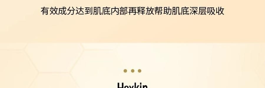 韩国HEXKIN赫诗琴 童颜胶原炮蛋白灌注面膜 赋颜水润胶原蛋白凝胶面膜 5片 黄色 紧致抗皱保湿 细腻水光肌 点亮熬夜肌