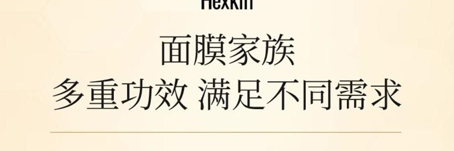 韩国HEXKIN赫诗琴 童颜胶原炮蛋白灌注面膜 赋颜水润胶原蛋白凝胶面膜 5片 黄色 紧致抗皱保湿 细腻水光肌 点亮熬夜肌