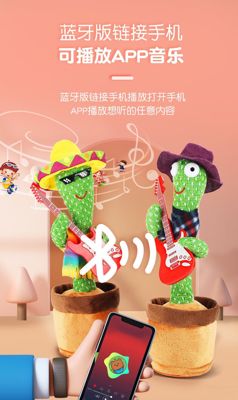 【中国直邮】抖音网红  会跳舞会学说话的夏威仙人掌玩偶    充电款