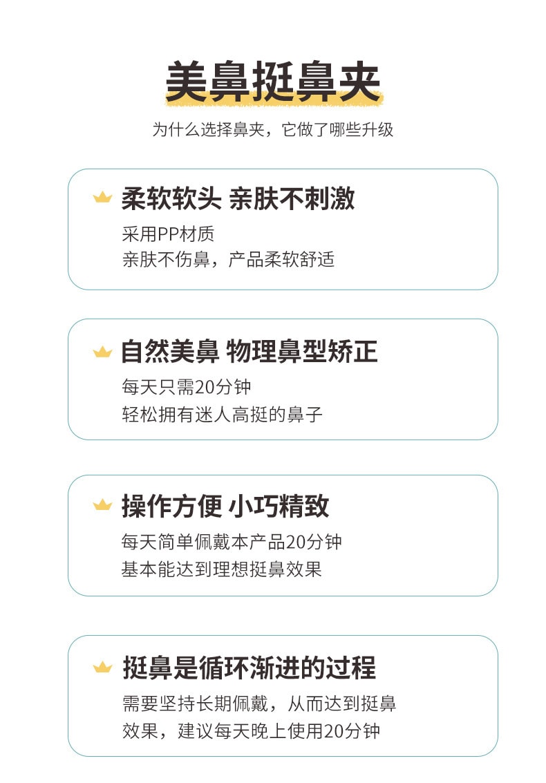 【中國直郵】 上野拉美拉 挺鼻夾 鼻子變挺鼻樑夾山根鼻樑增高器塑形矯正器縮小鼻翼美鼻神器 粉色款一個